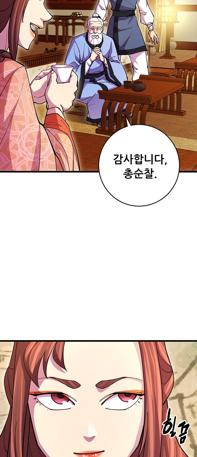 84 페이지