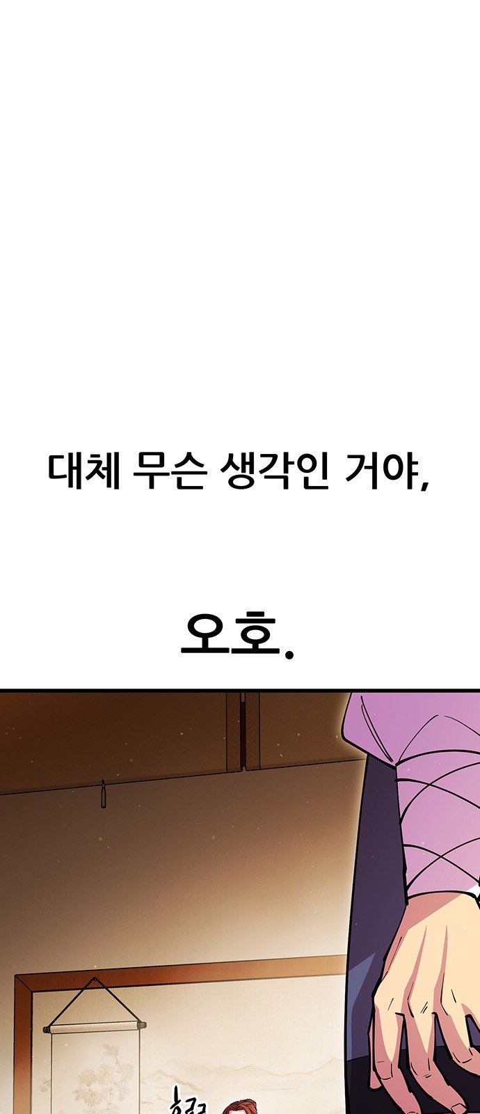 86 페이지