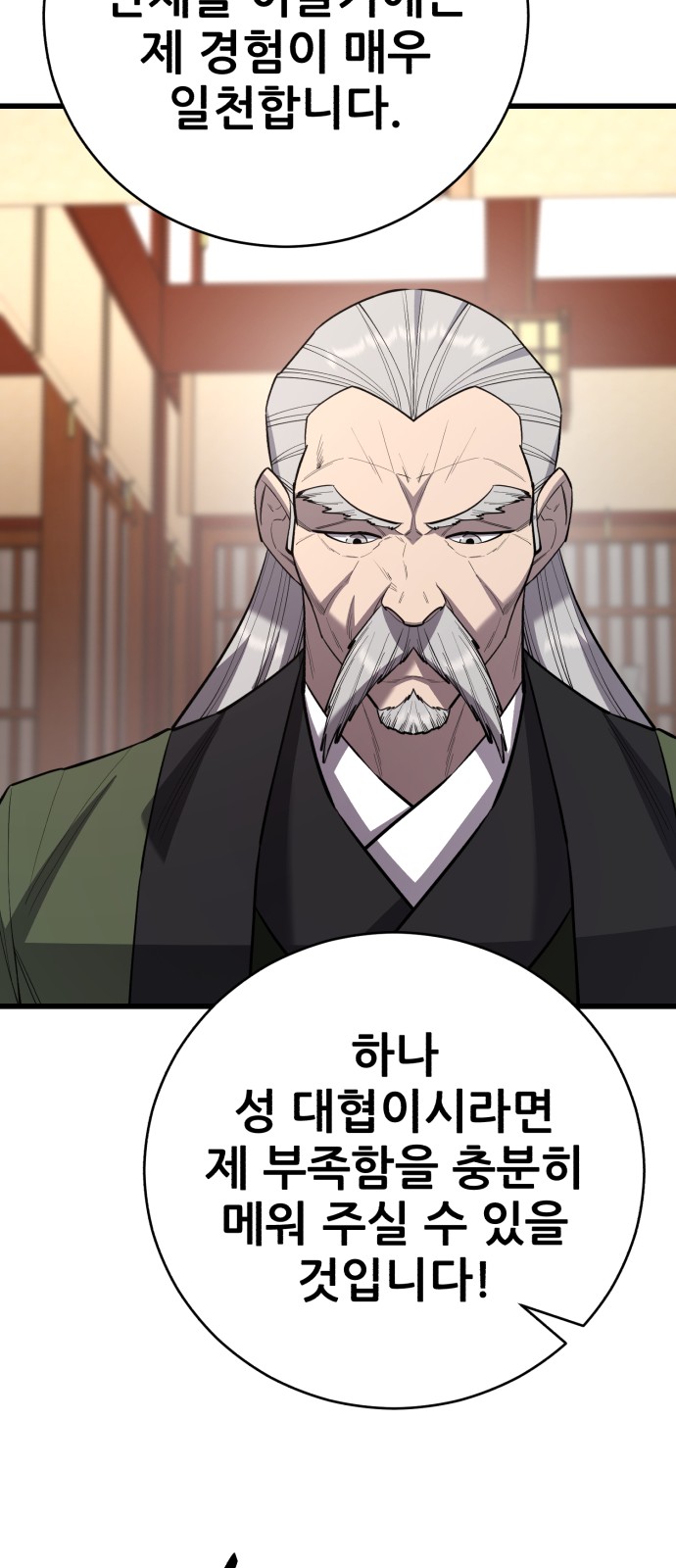 68 페이지