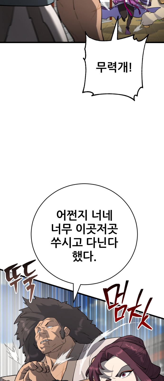 89 페이지