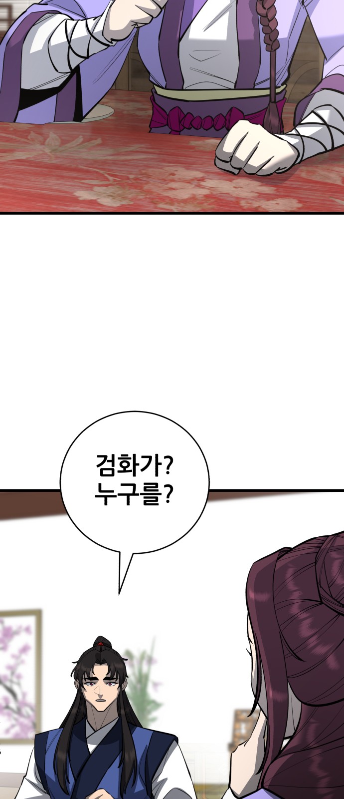 54 페이지
