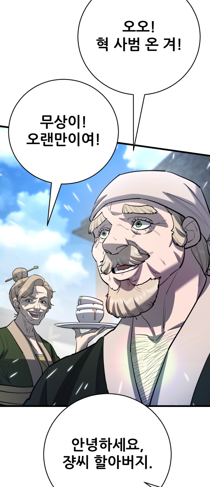 77 페이지