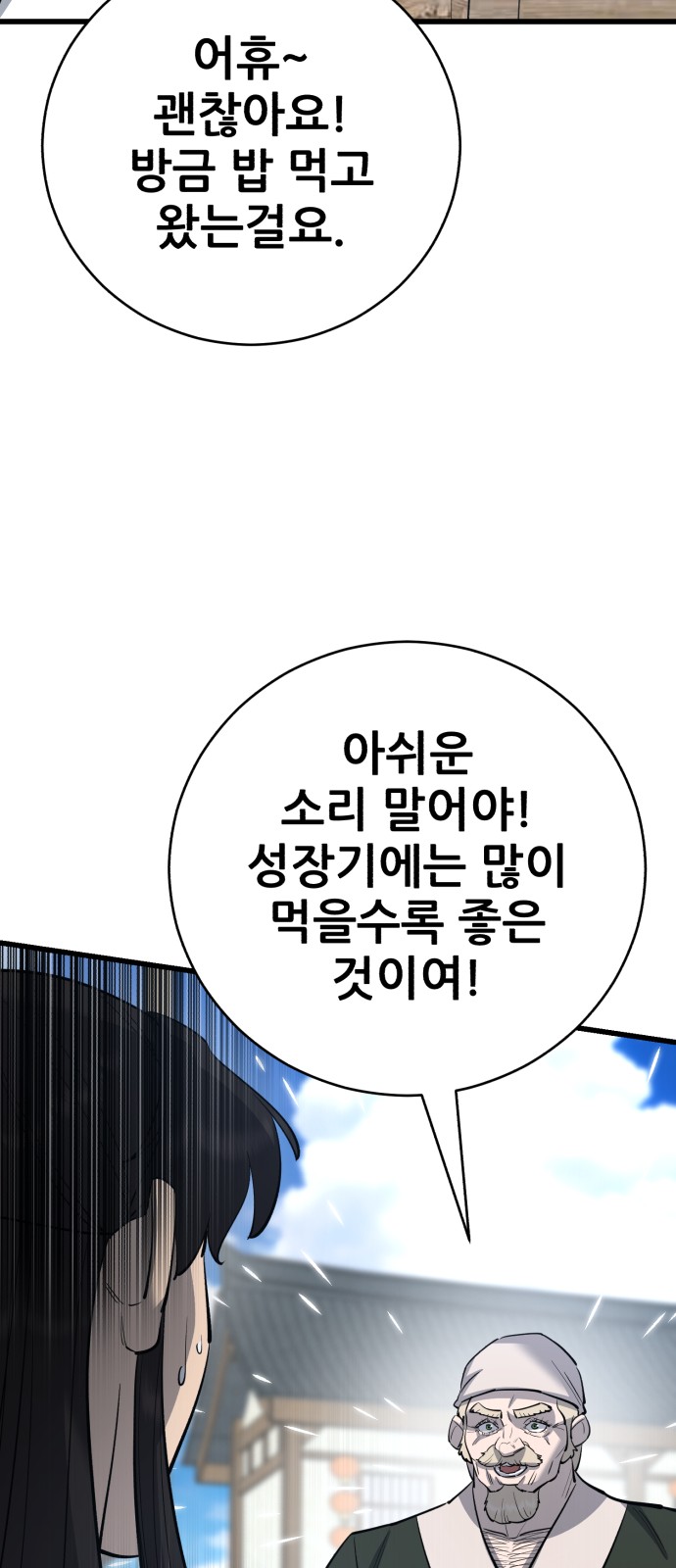 79 페이지