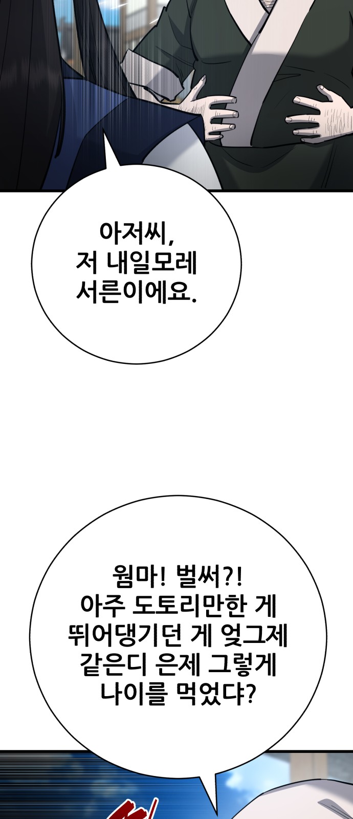 80 페이지