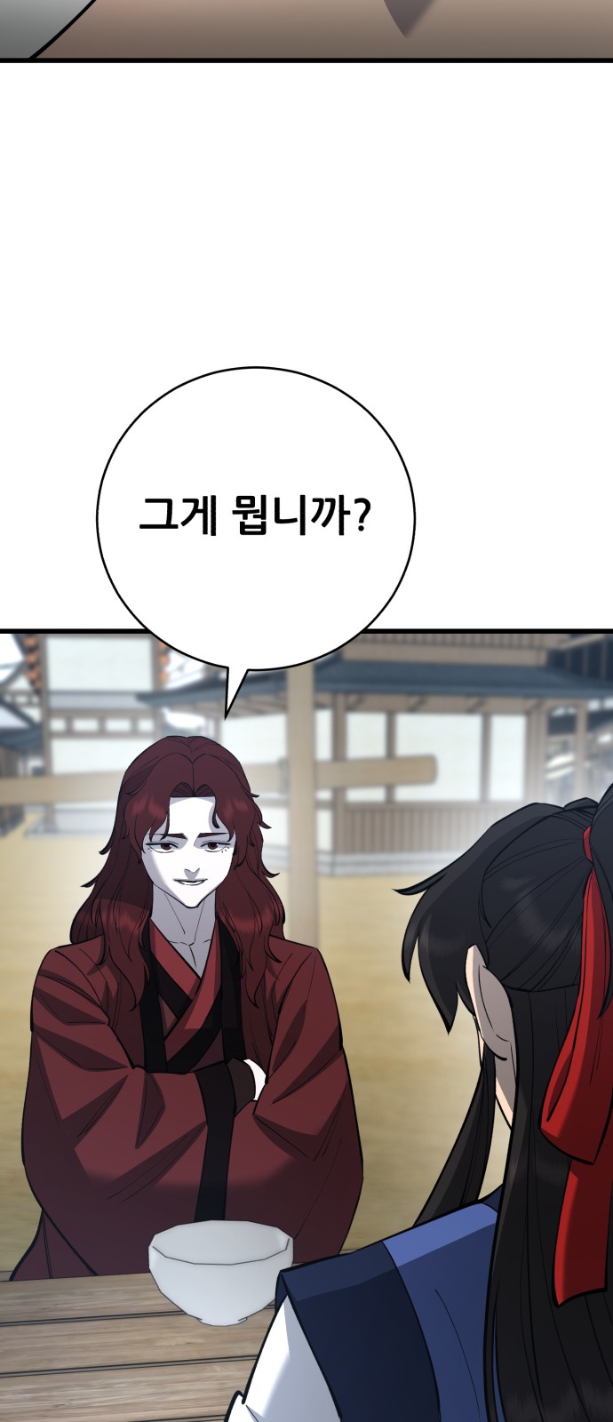 88 페이지