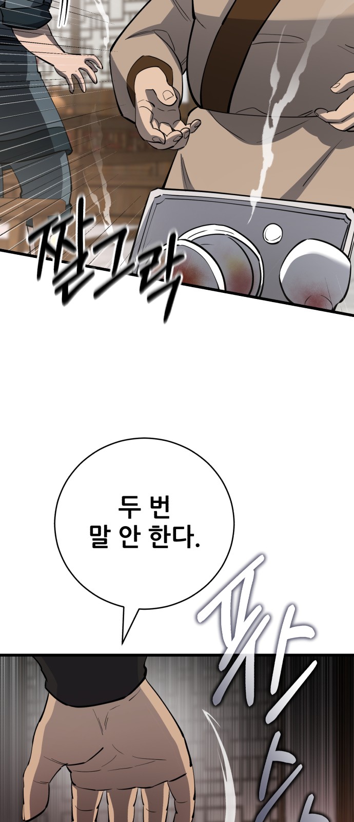 38 페이지