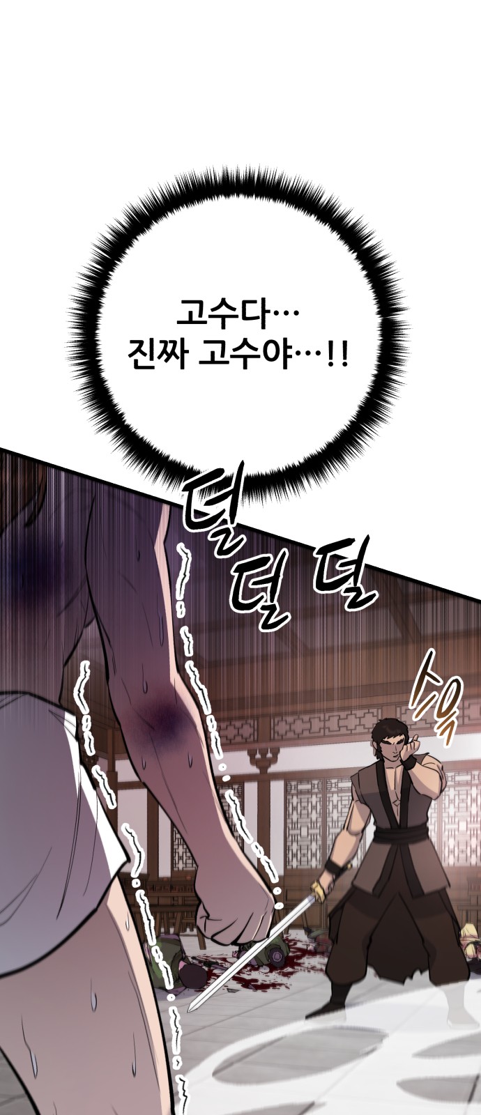 78 페이지