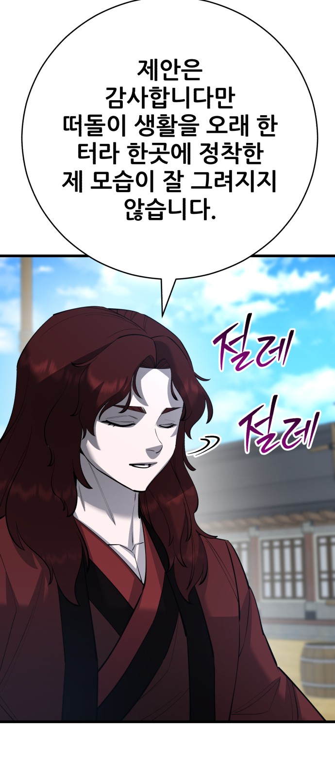 8 페이지