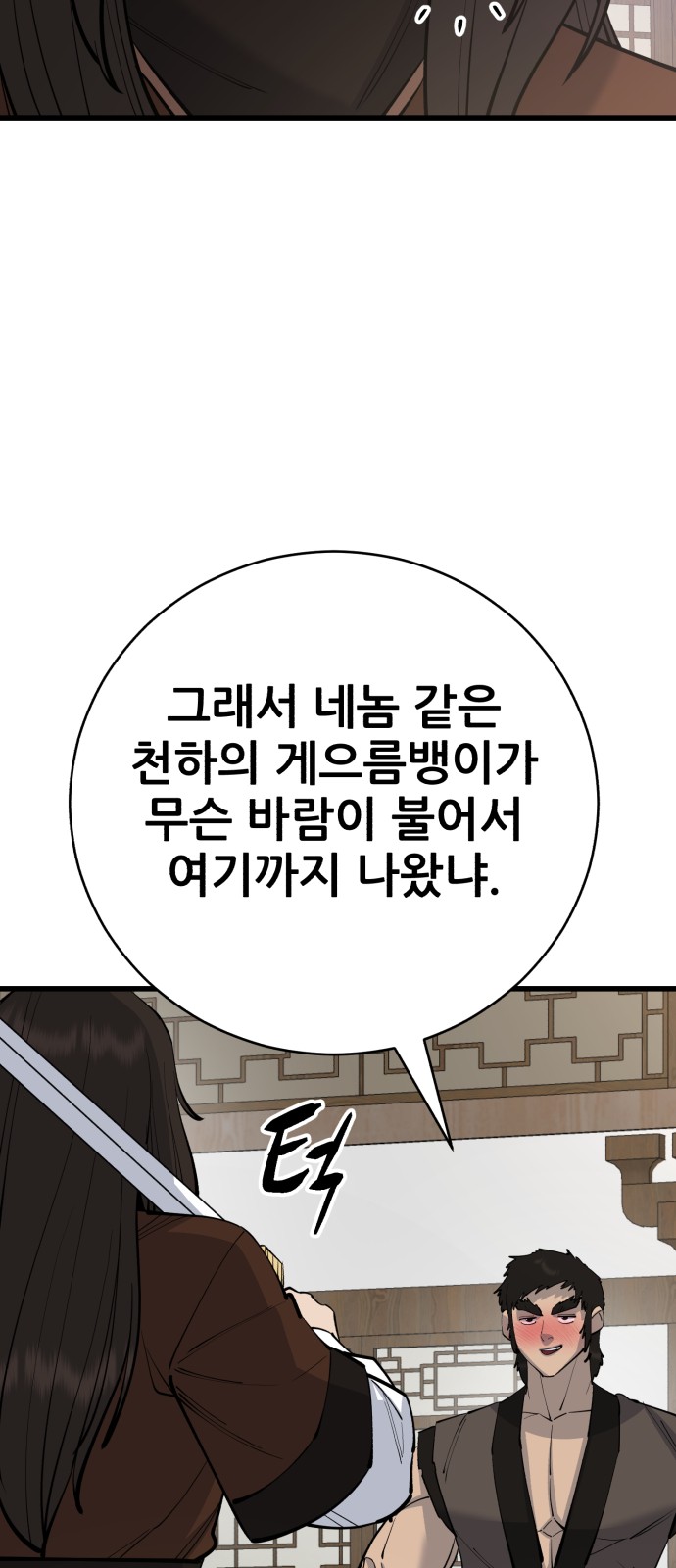 91 페이지