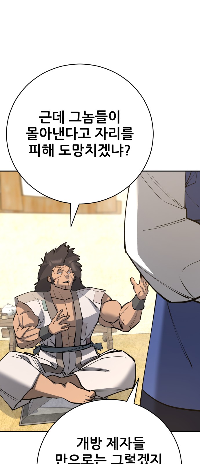 36 페이지