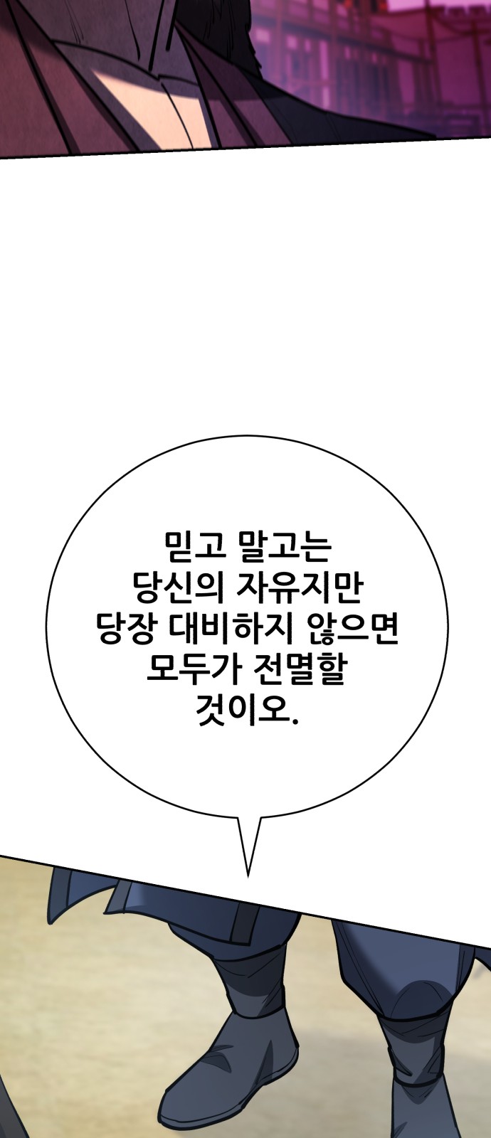 88 페이지