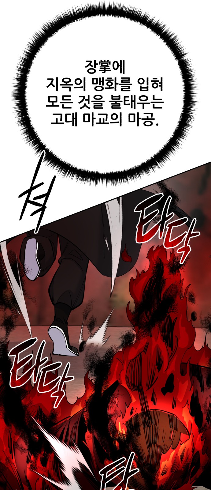 86 페이지