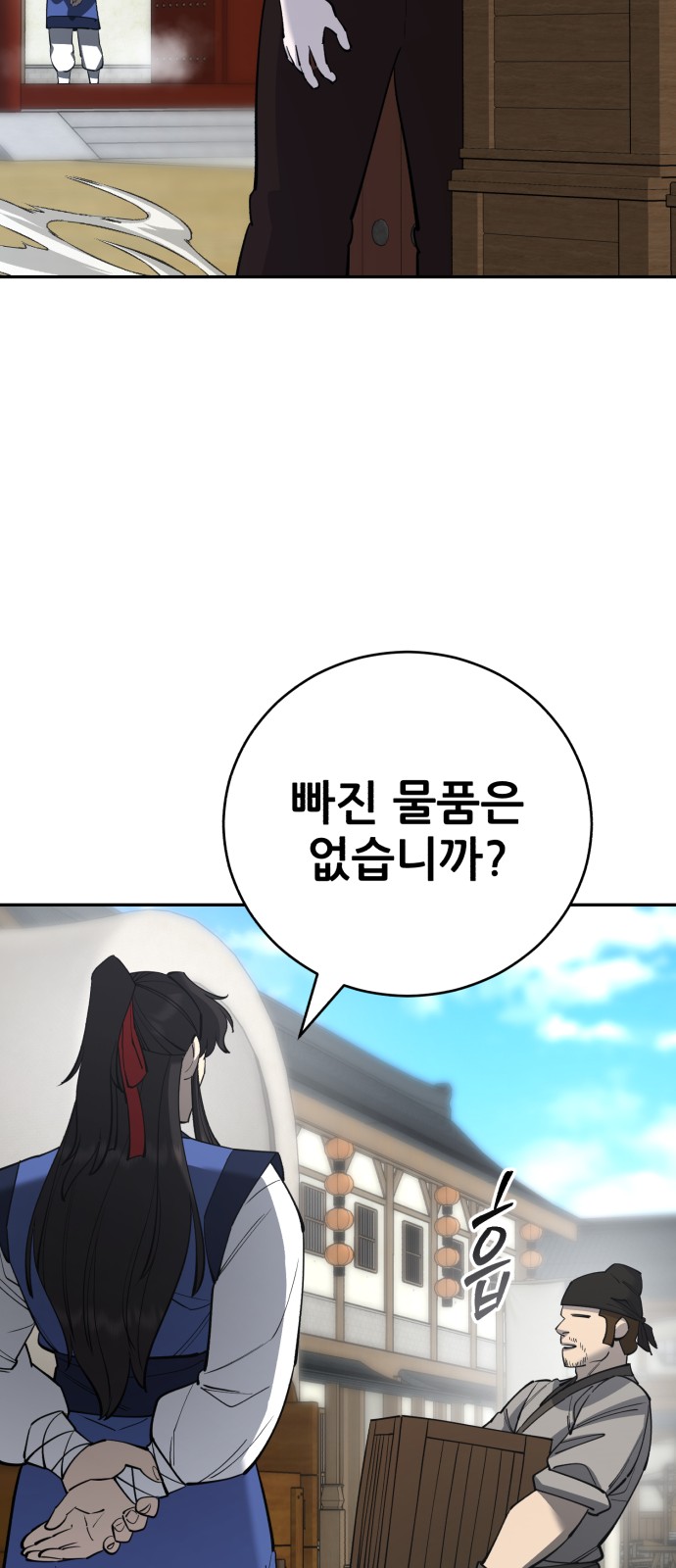 68 페이지