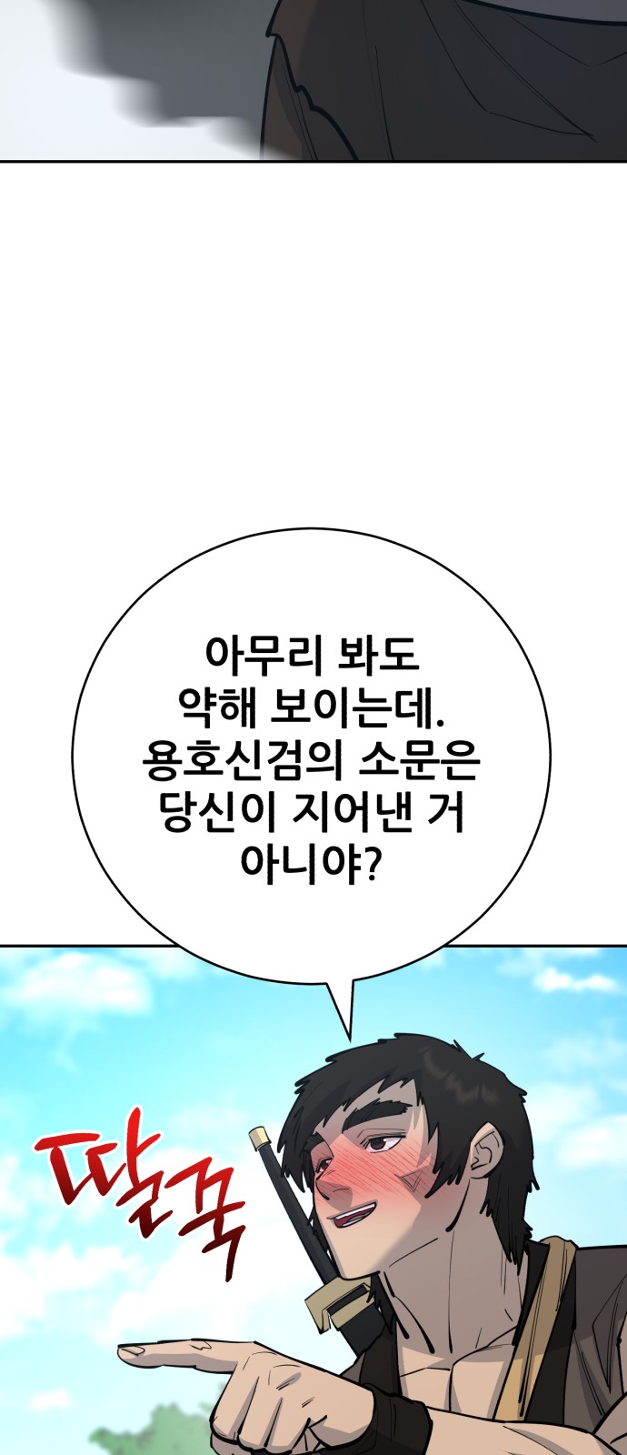 67 페이지