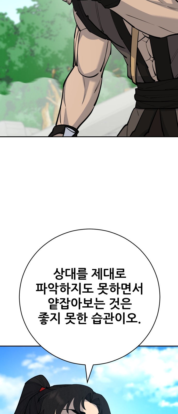 68 페이지