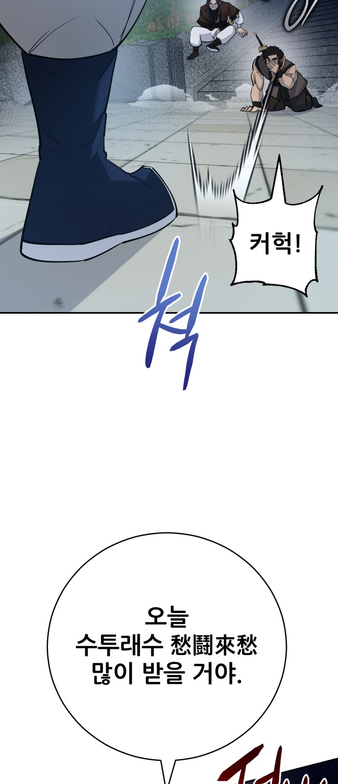 81 페이지