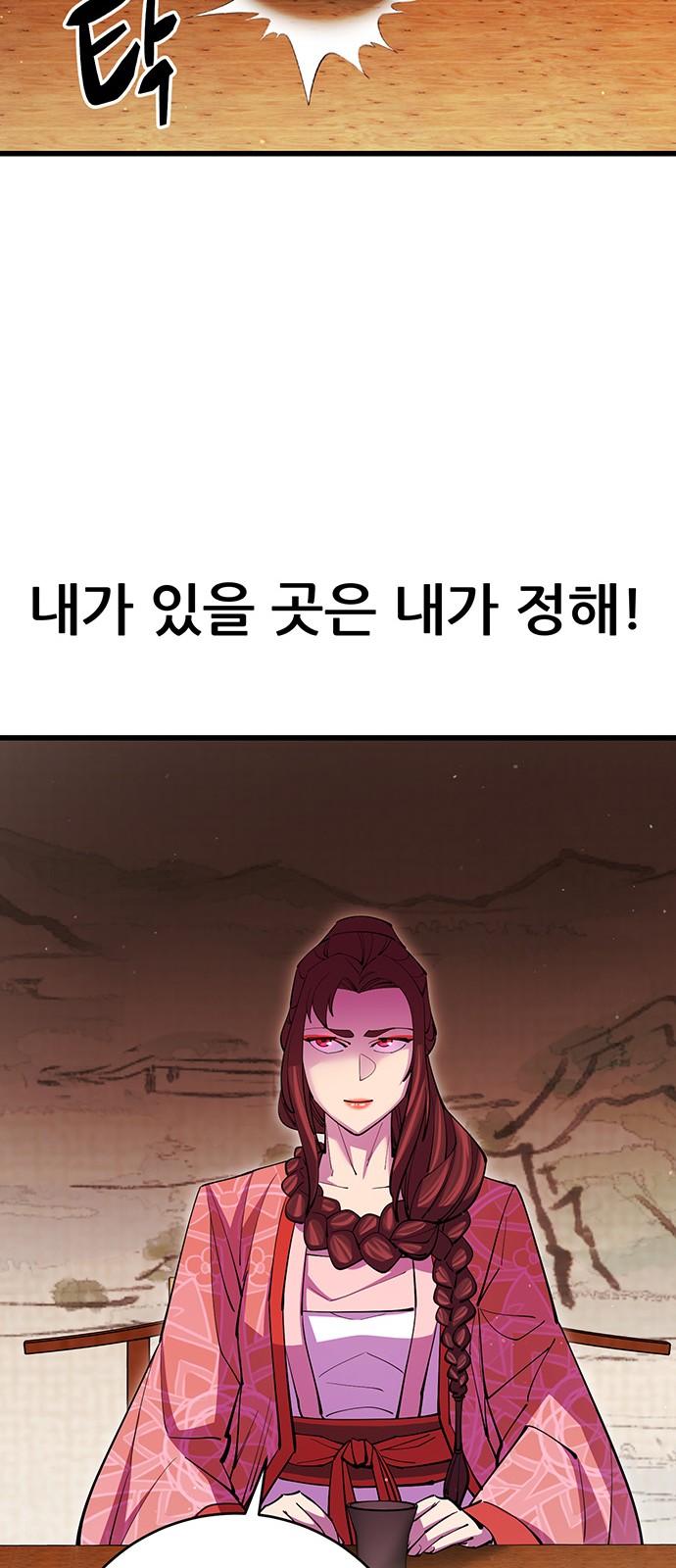54 페이지