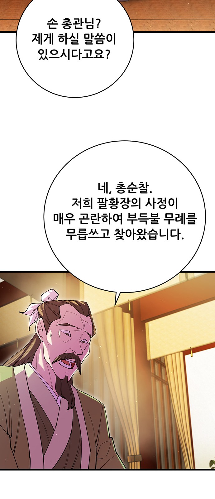 55 페이지