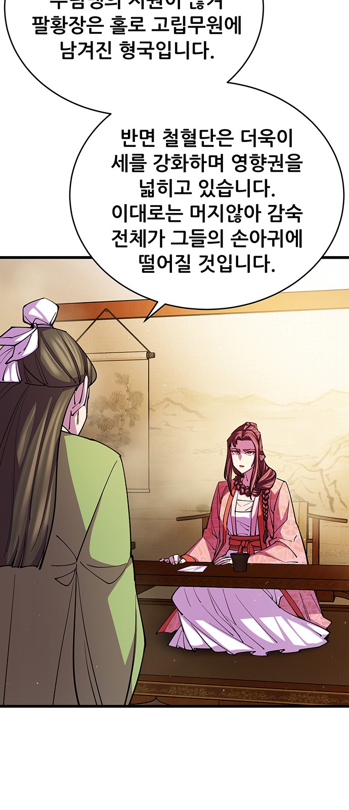 61 페이지