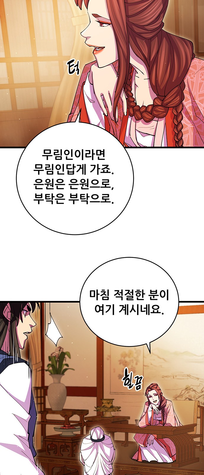 74 페이지