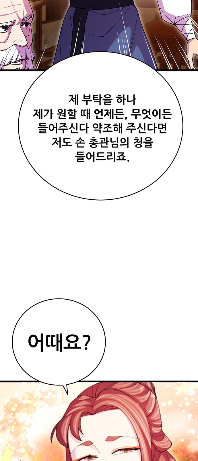 76 페이지