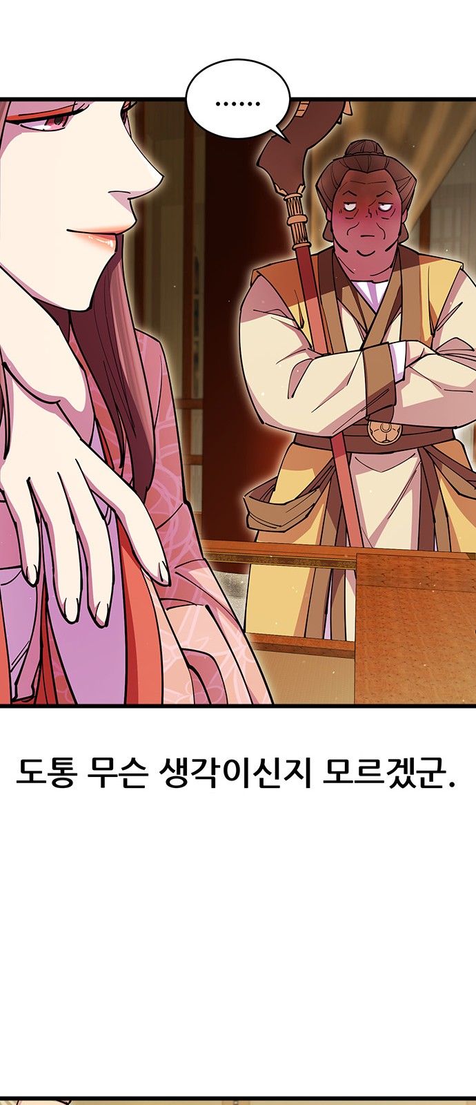 78 페이지