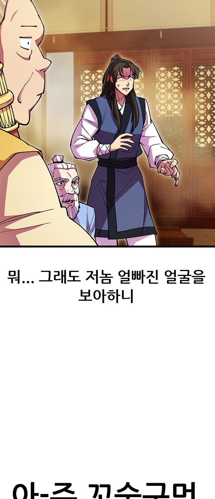 79 페이지