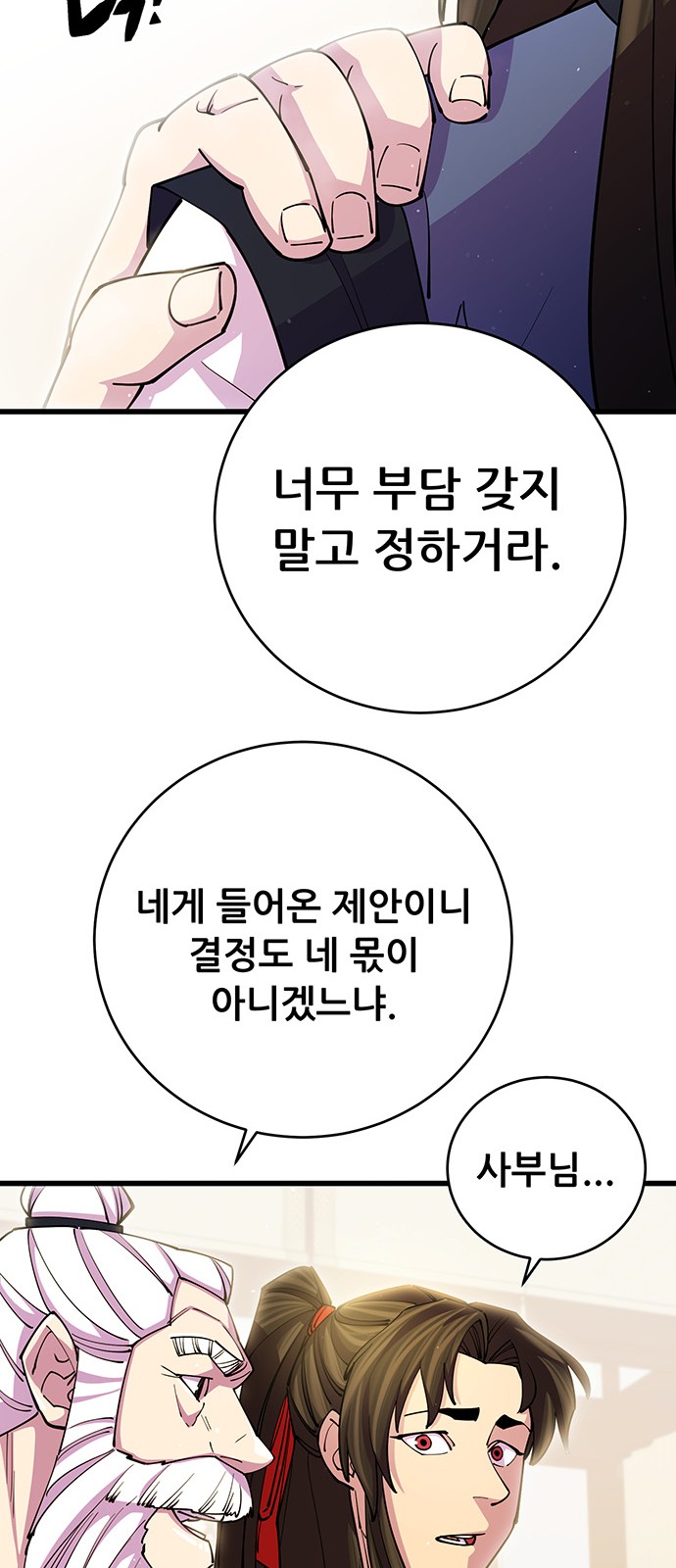 86 페이지