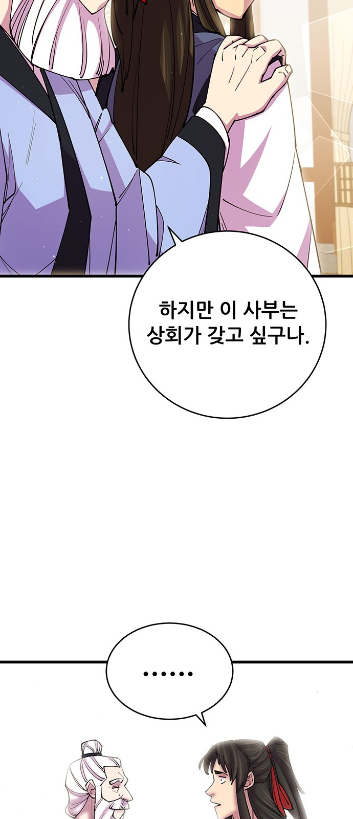 87 페이지