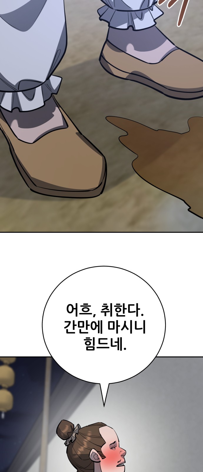 77 페이지