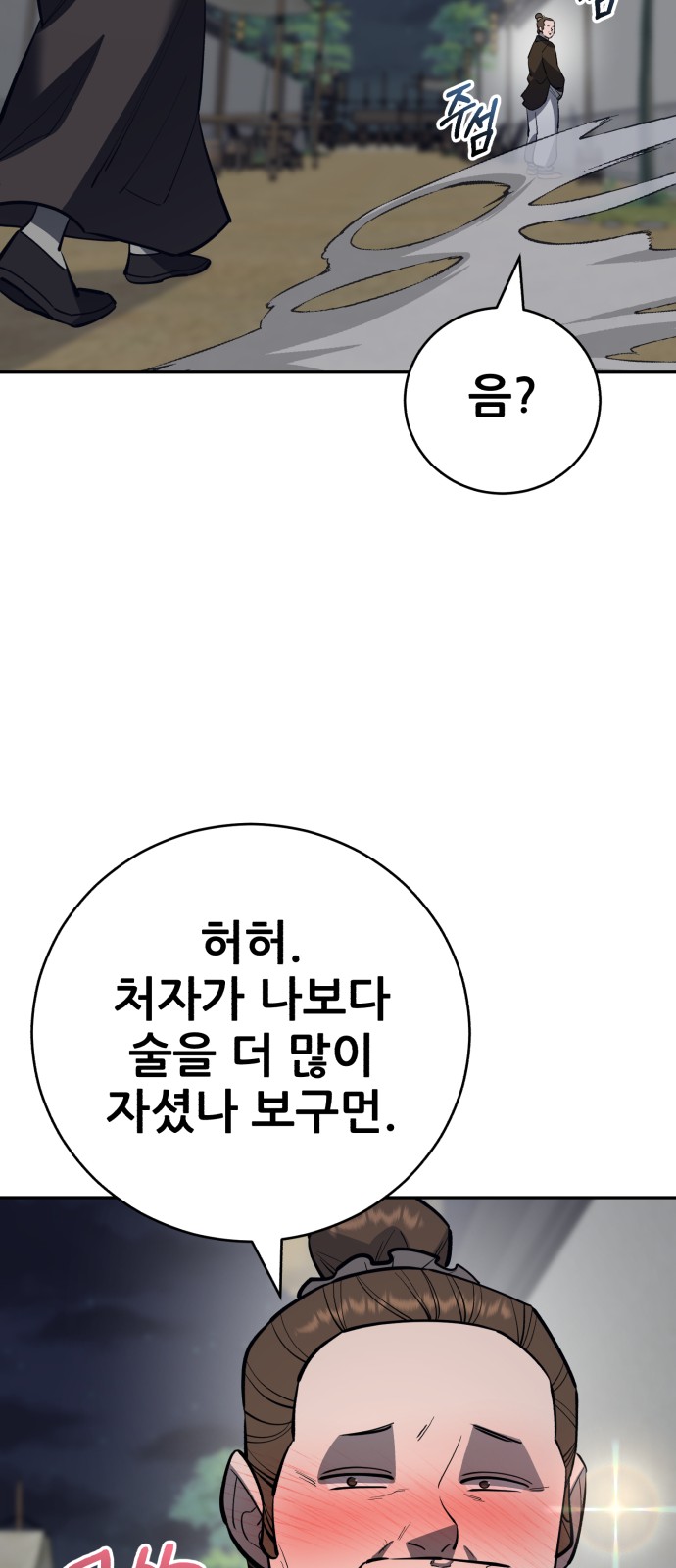 79 페이지