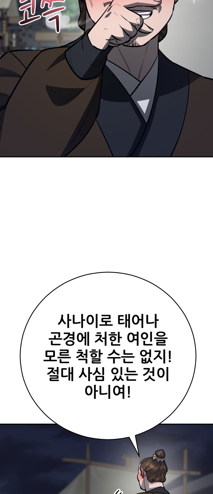 80 페이지