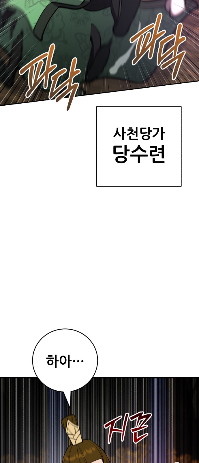 77 페이지