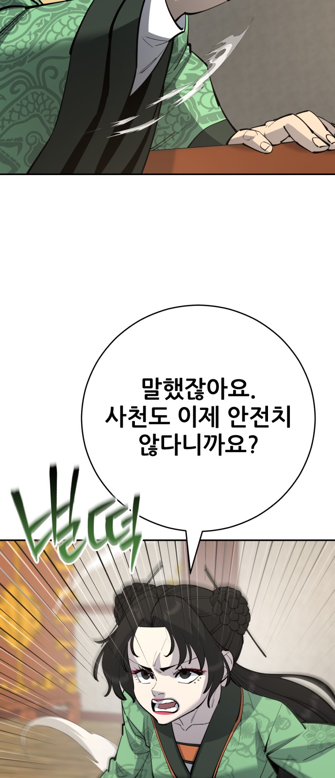 81 페이지
