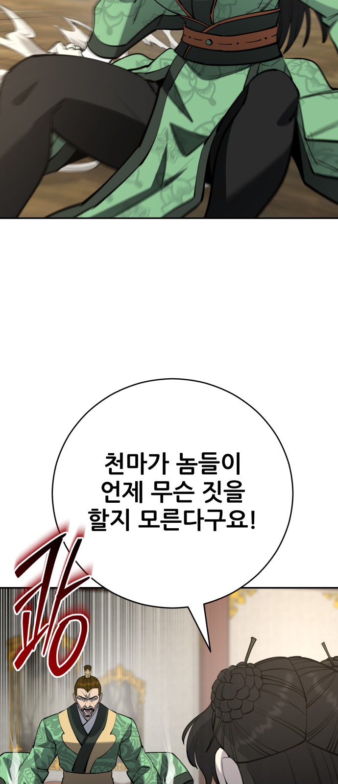 82 페이지