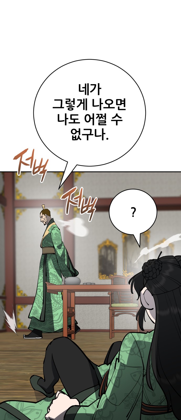 86 페이지