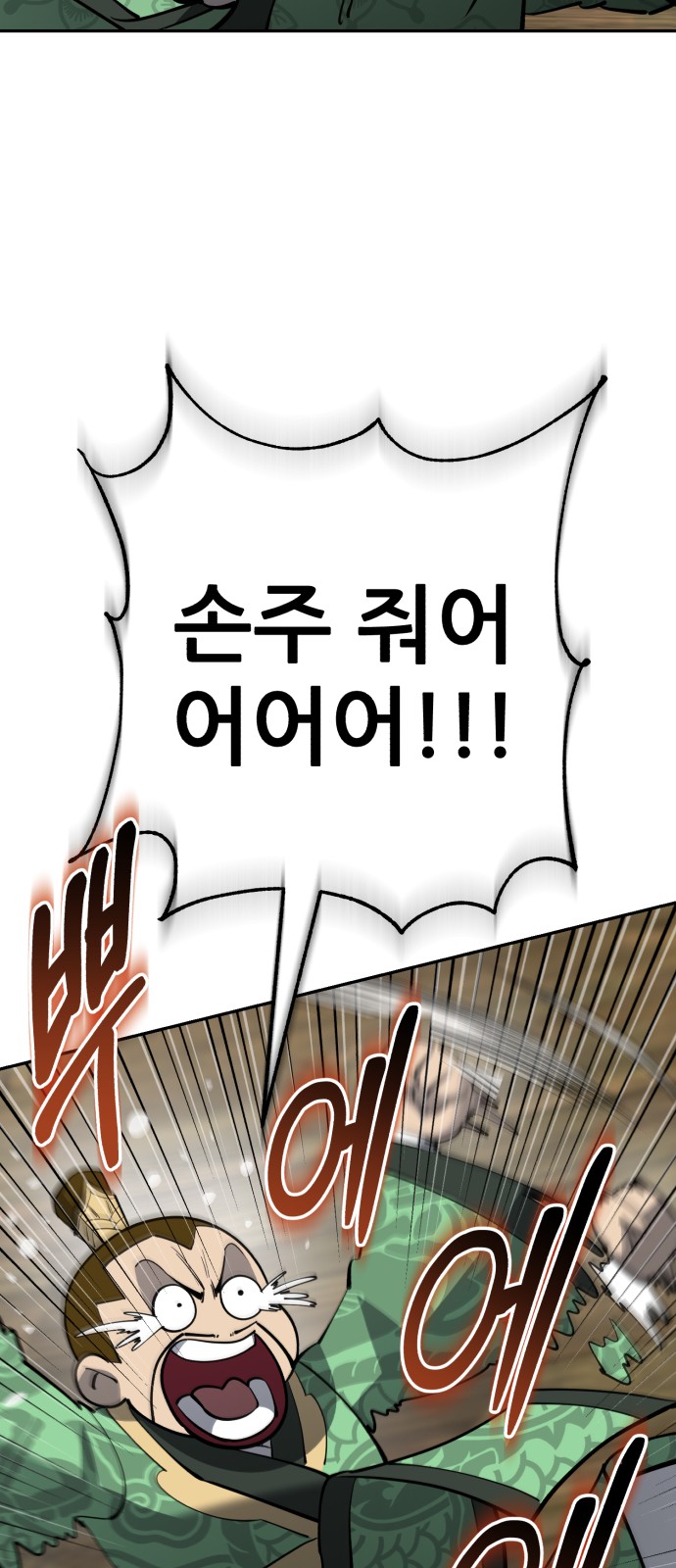 87 페이지