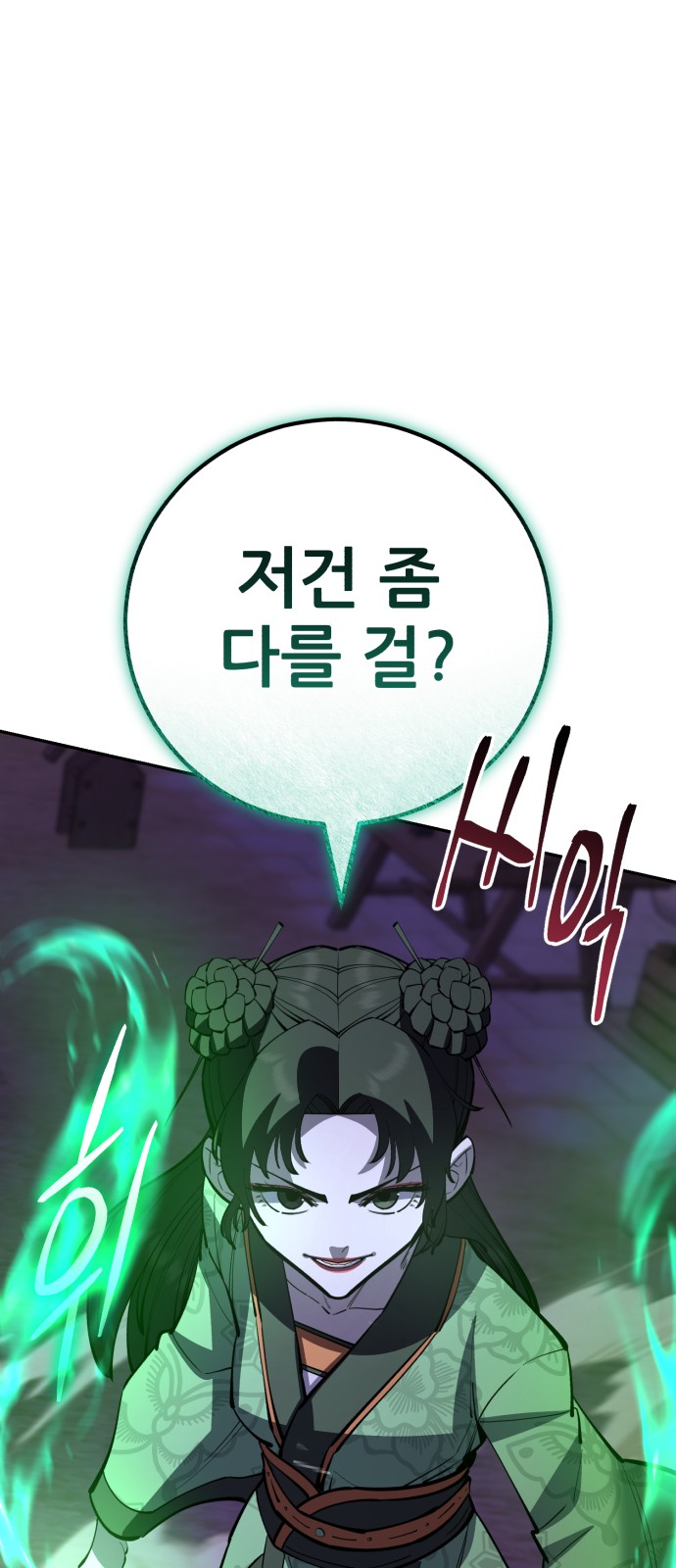 88 페이지