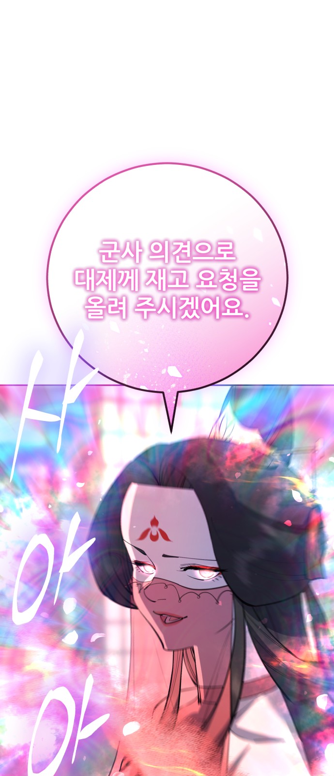 83 페이지
