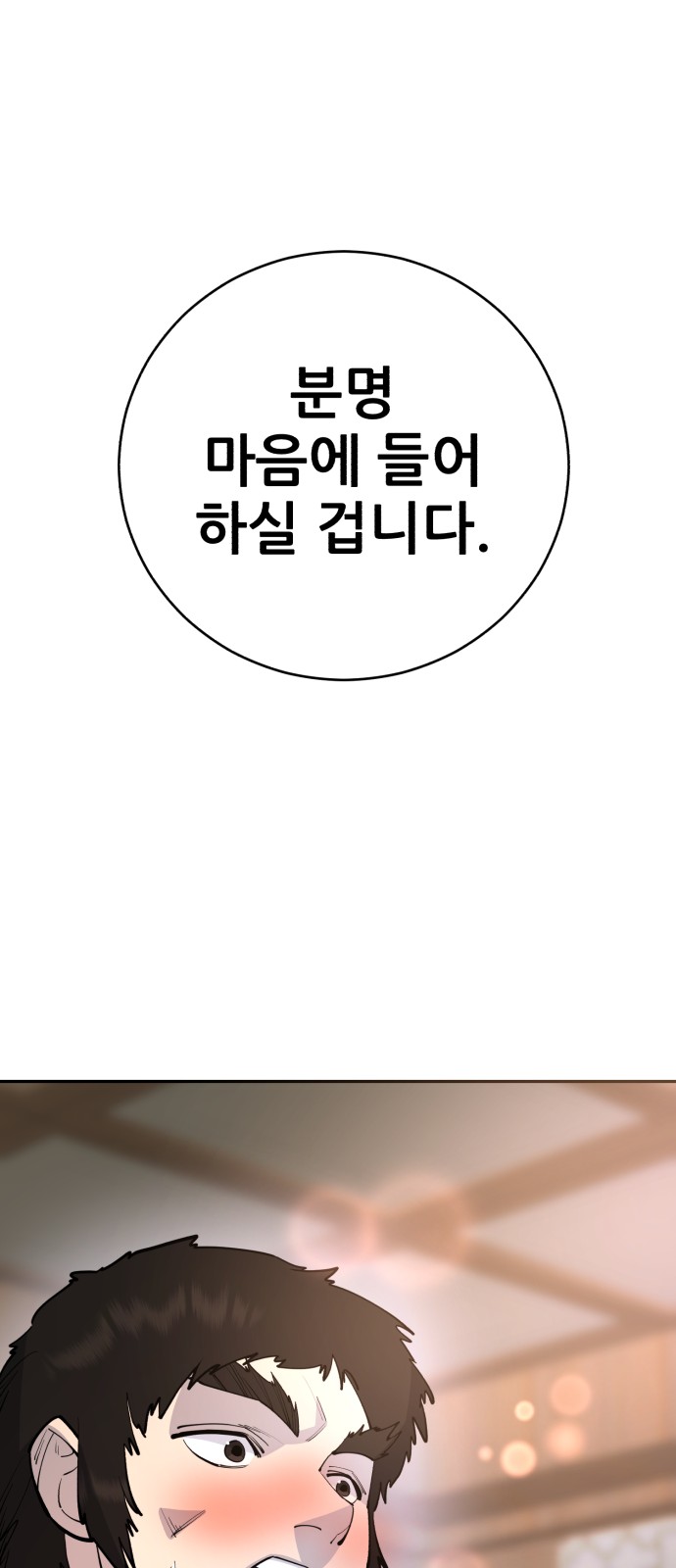 98 페이지
