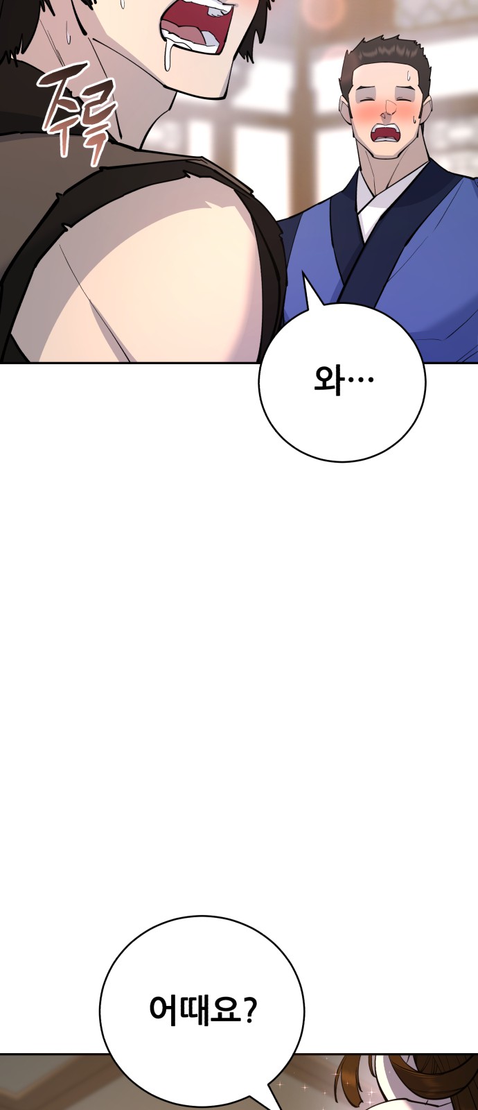 99 페이지