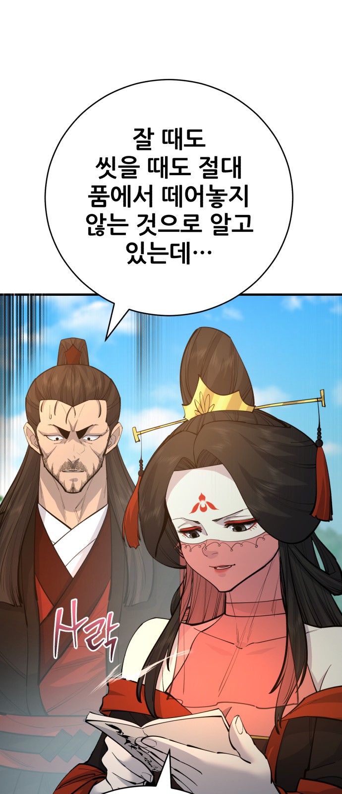 75 페이지
