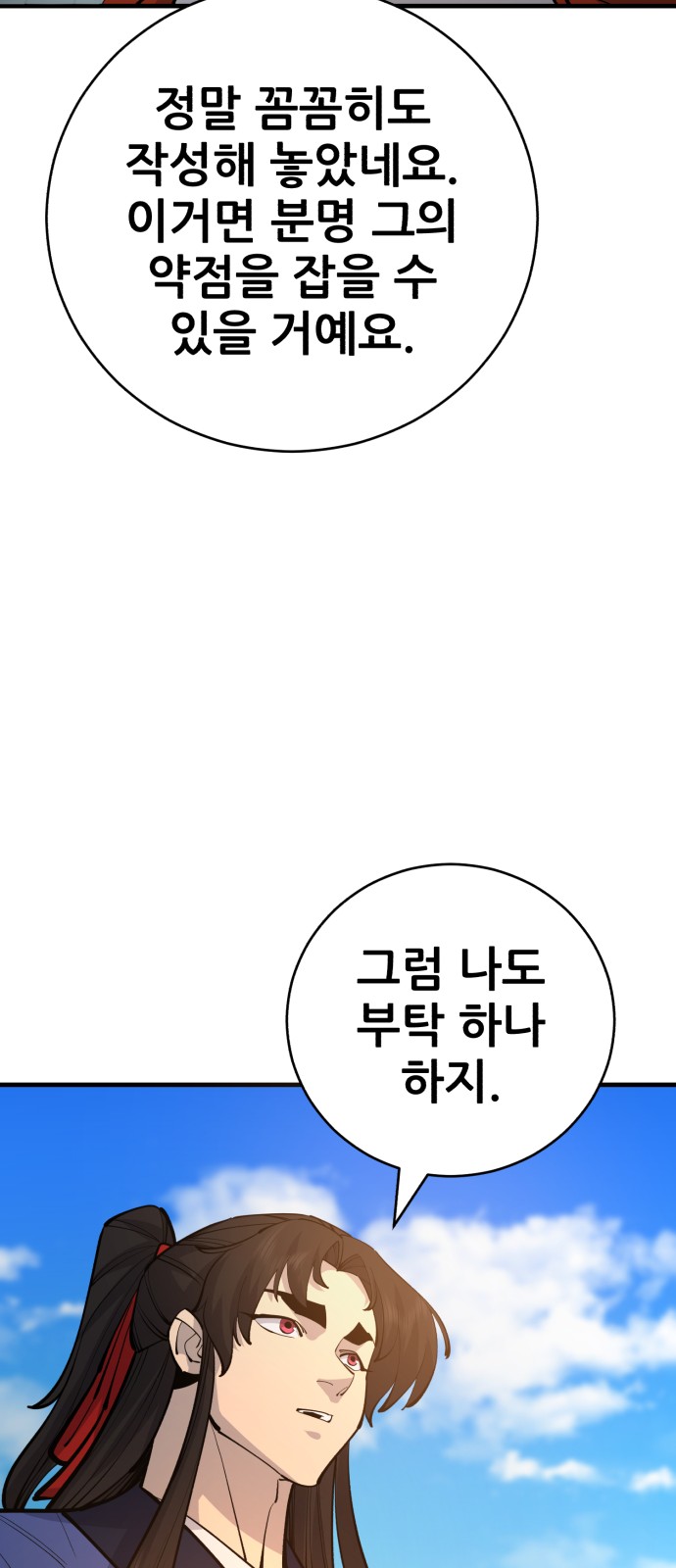76 페이지