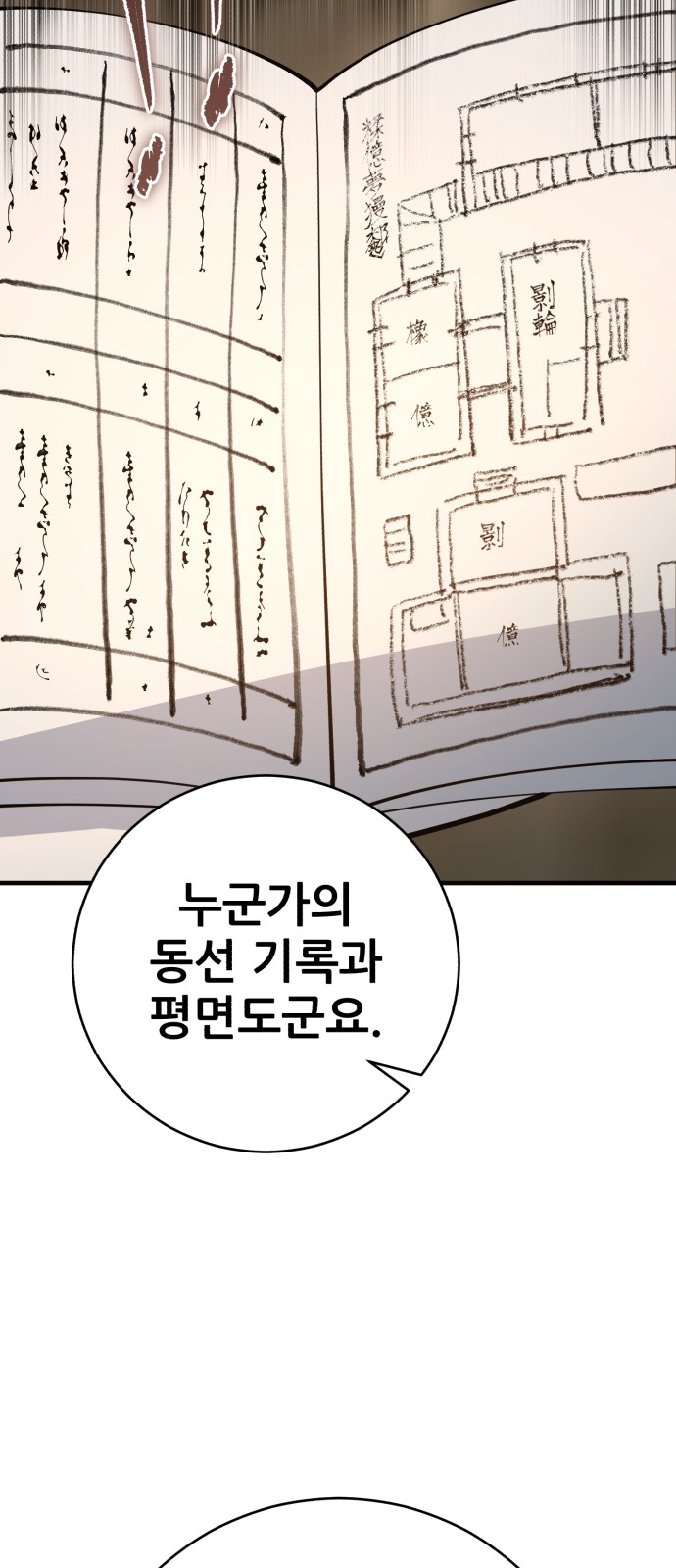 86 페이지