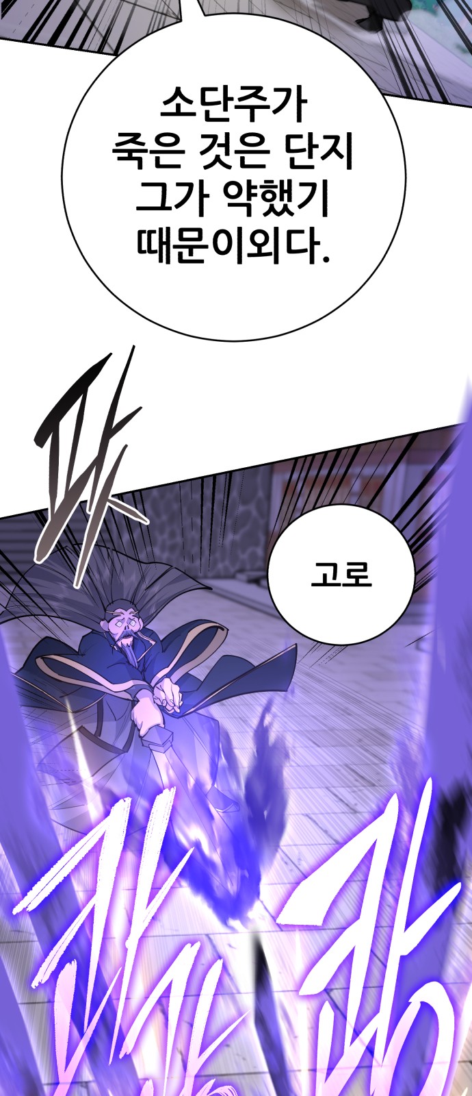79 페이지