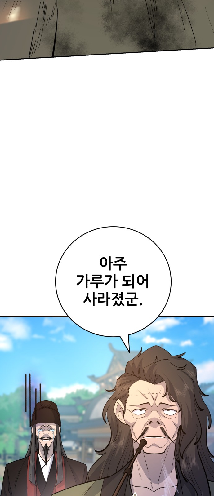 93 페이지
