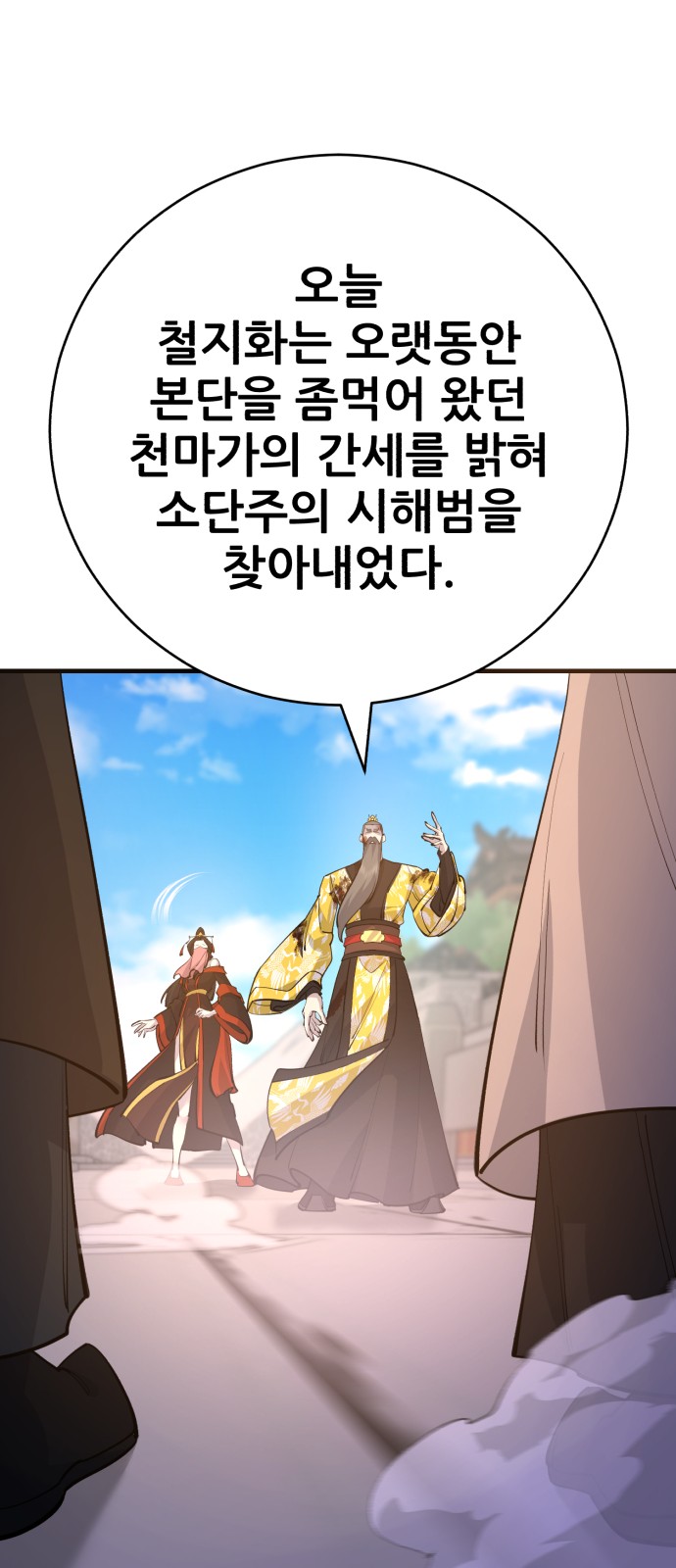 78 페이지