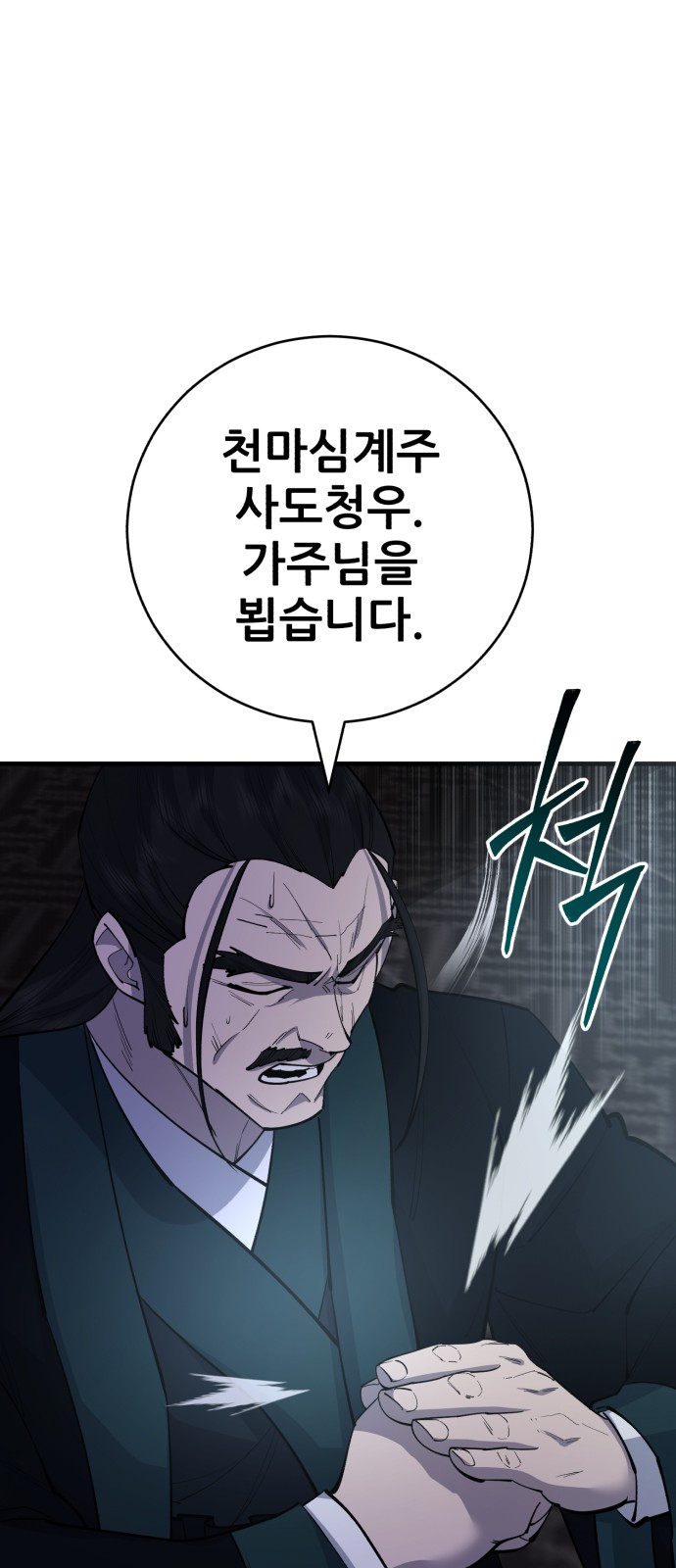 86 페이지