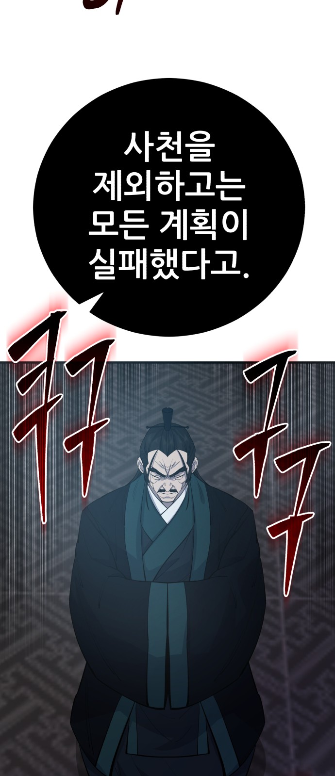 88 페이지