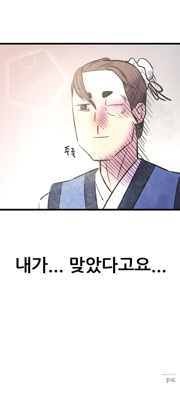 88 페이지